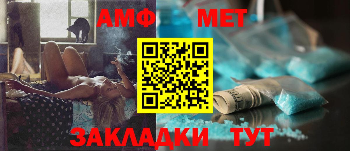 АМФ Premium Гуково