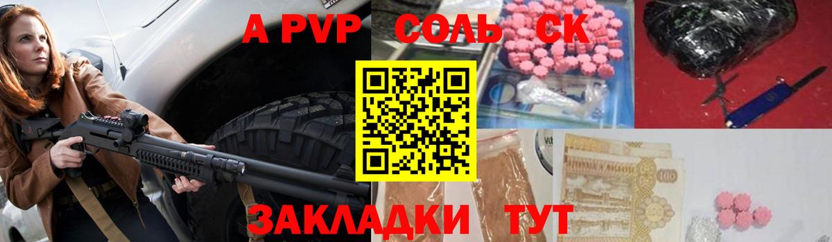 Alfa_PVP СК КРИС  A-PVP VHQ  Вход с VPN  Гуково 