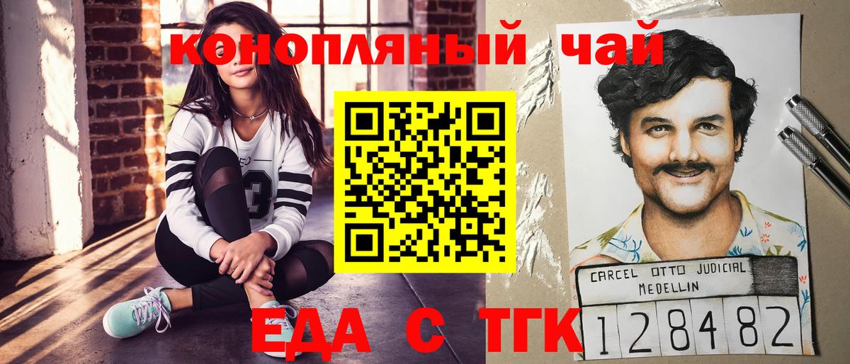 Гуково  Canna-Cookies марихуана  Вход с VPN 