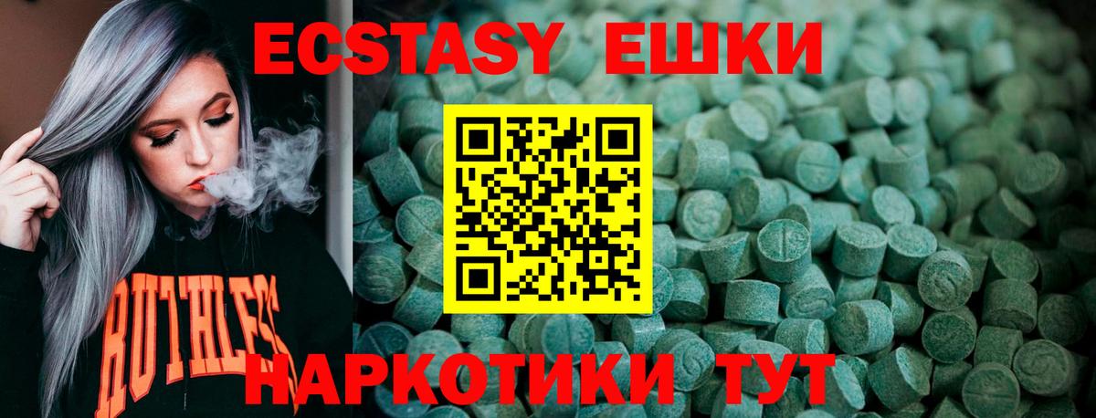Экстази таблы Гуково