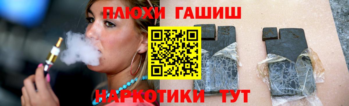 Гашиш hashish  ГАШ Premium  ГАШ  Гуково  Вход с VPN 