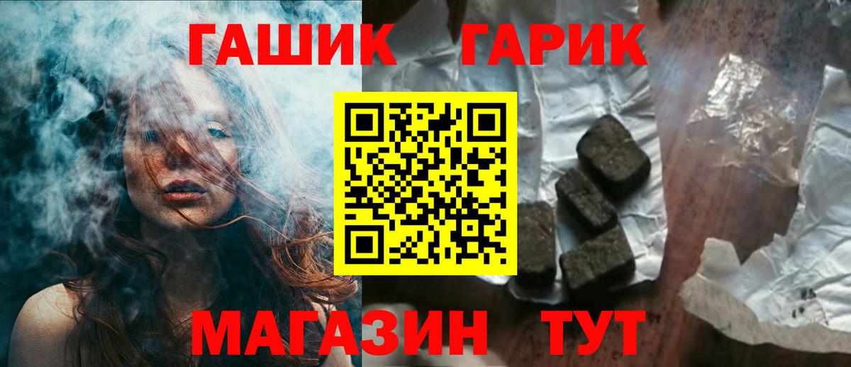 Гашиш убойный Гуково