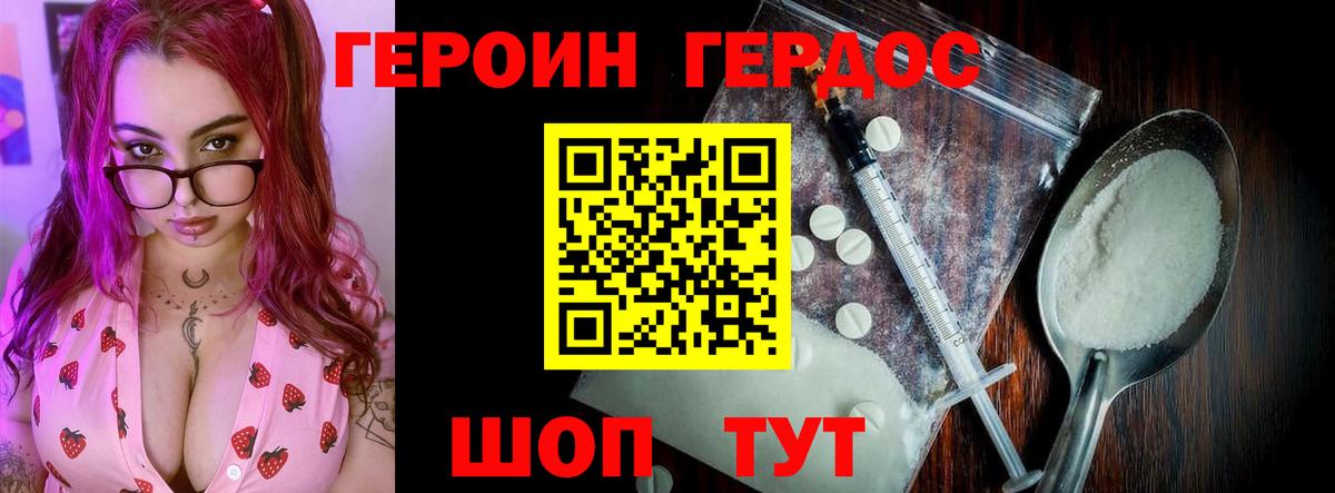 Гуково  ГЕРОИН Афган  Героин  Вход с VPN 