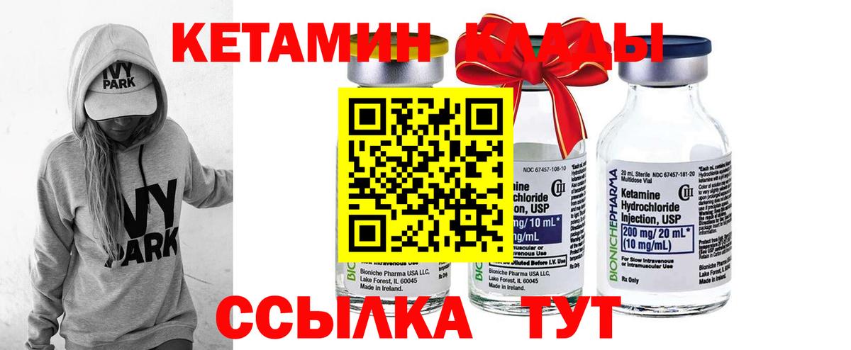 Кетамин ketamine  Кетамин ketamine  Вход с VPN  Гуково 