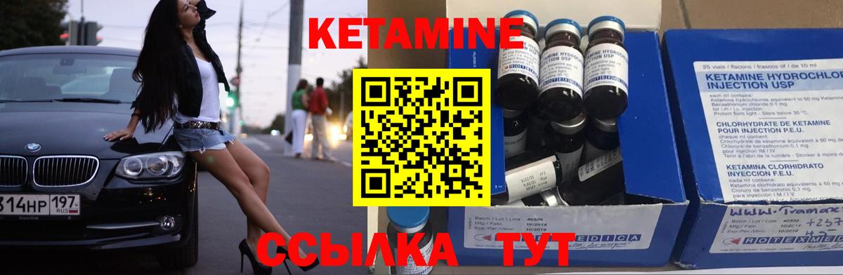 Кетамин VHQ Гуково