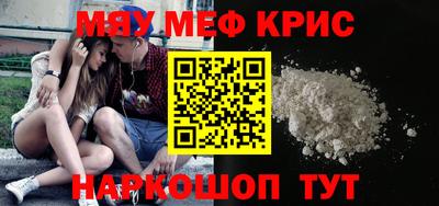 метамфетамин Лесосибирск