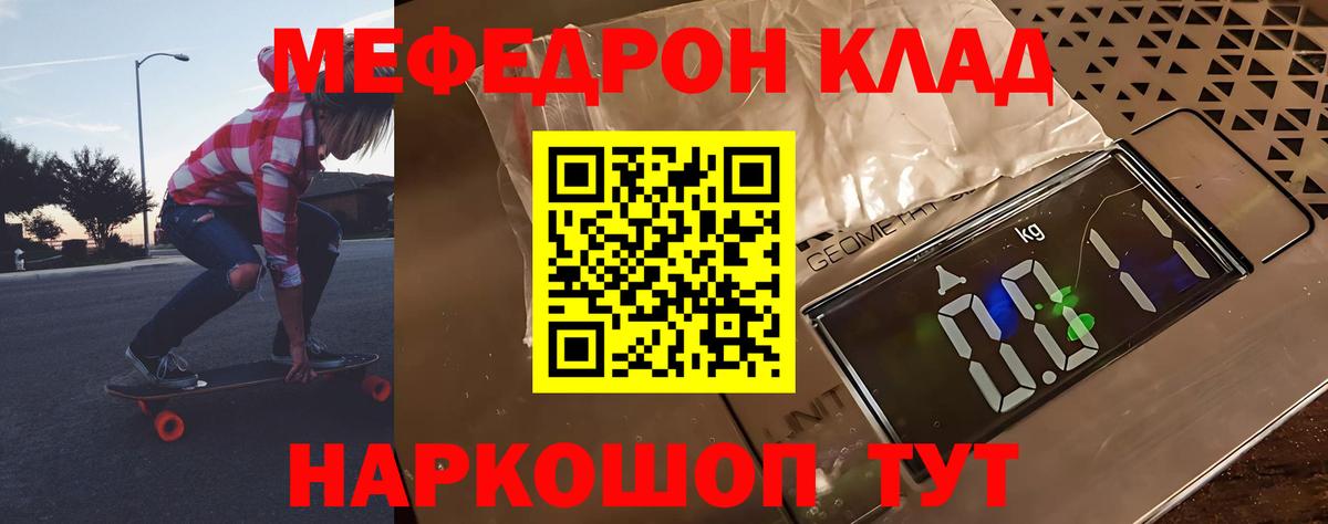Гуково  ГАШ  ЭКСТАЗИ  Вход с VPN  Меф МЯУ МЯУ   Вейп ТГК  МАРИХУАНА  Cocaine  A-PVP СОЛЬ кристаллы 