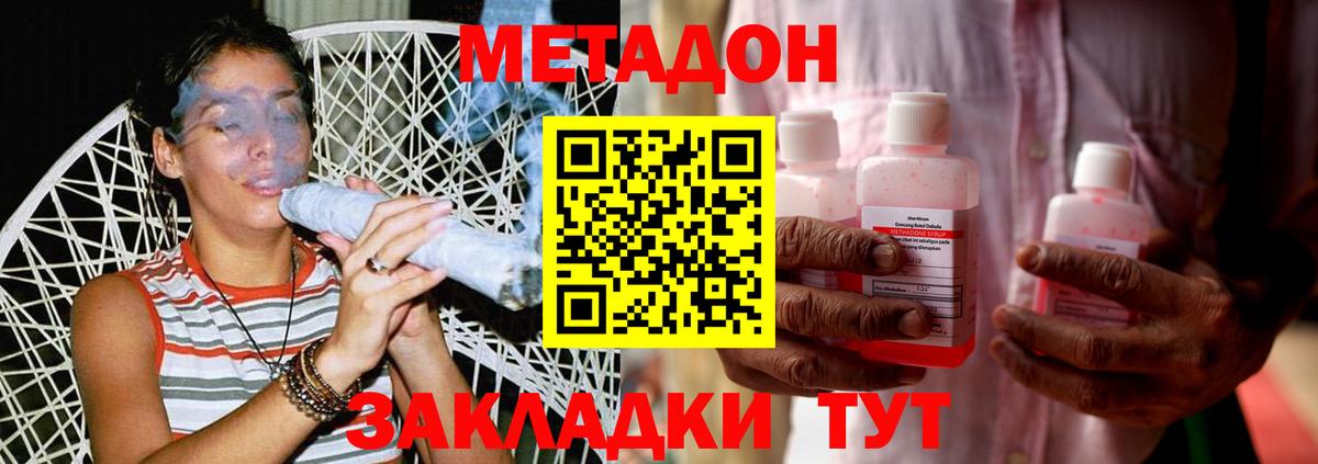 Гуково  Метадон белоснежный  Метадон кристалл  hydra ССЫЛКА  Вход с VPN 