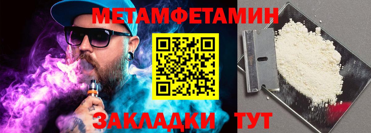 Метамфетамин витя Гуково