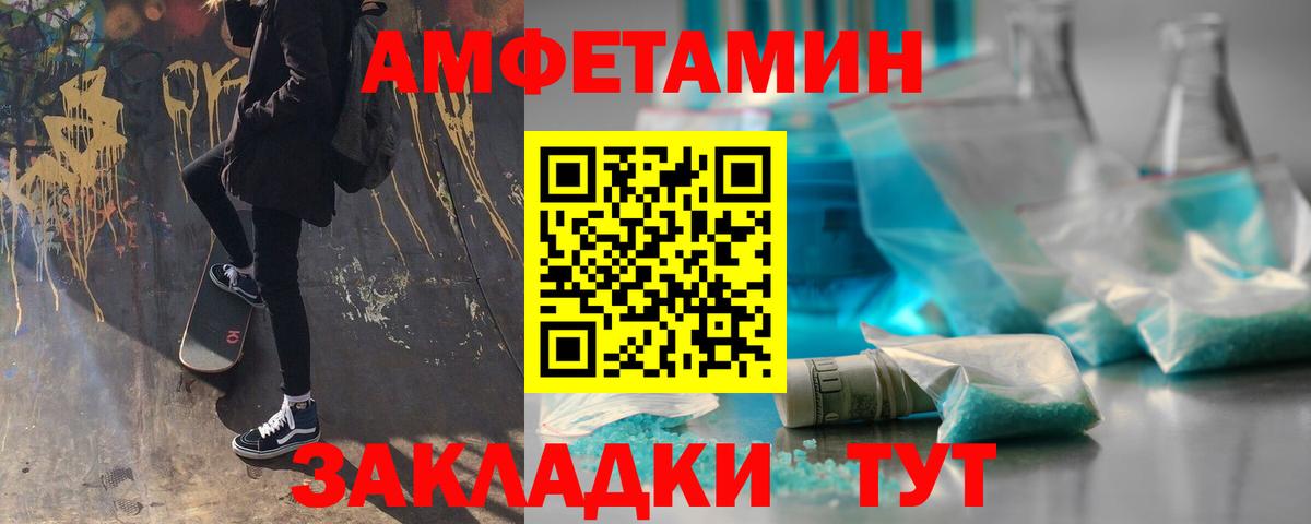 МЕТАМФЕТАМИН витя  МЕТАМФЕТАМИН витя  Гуково  Вход с VPN 
