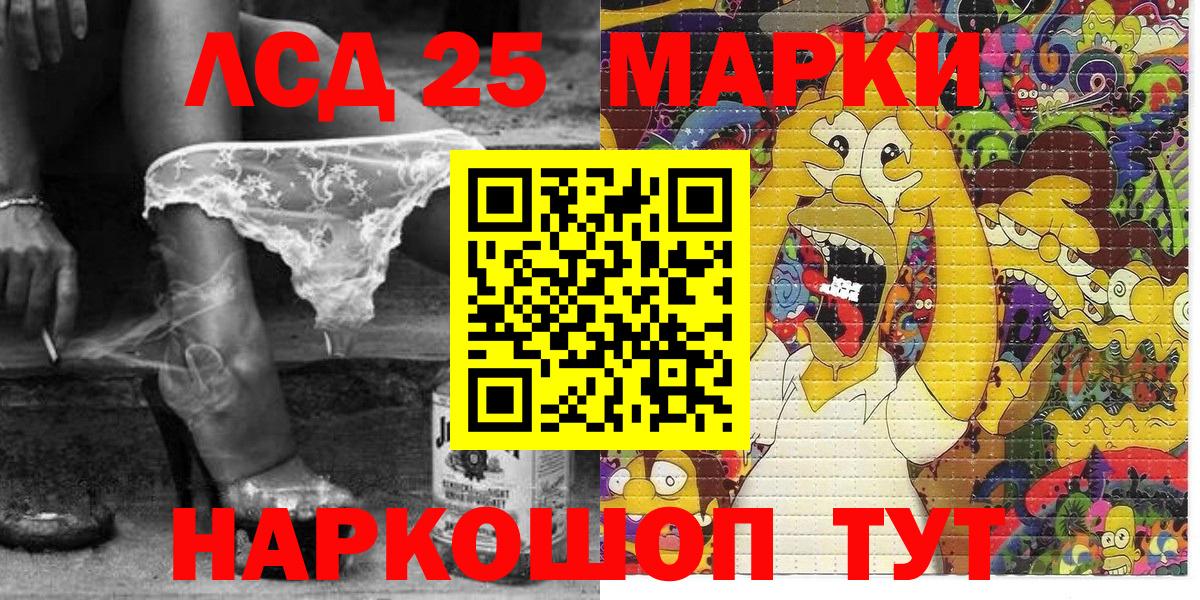 Марки N-bome 1,5мг Гуково