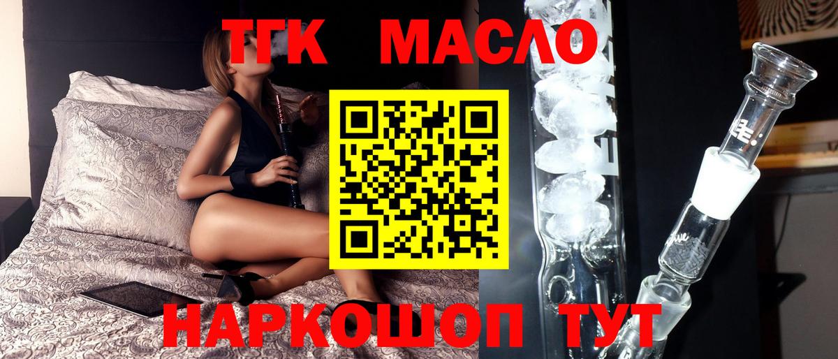 Дистиллят ТГК Wax Гуково