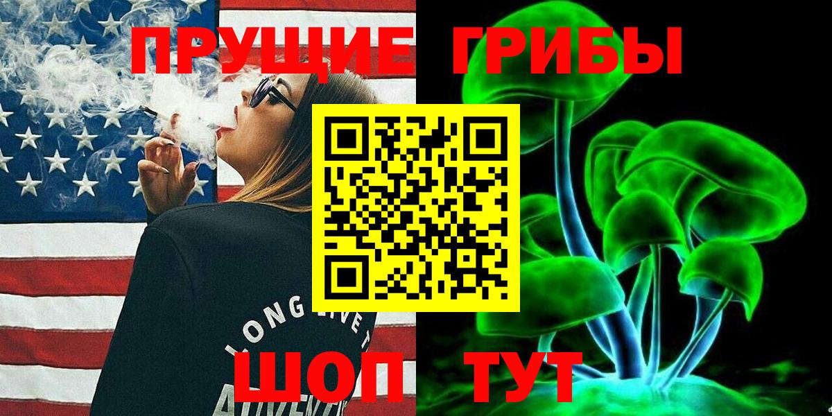 Галлюциногенные грибы мицелий  Вход с VPN  Гуково  Псилоцибиновые грибы Magic Shrooms 